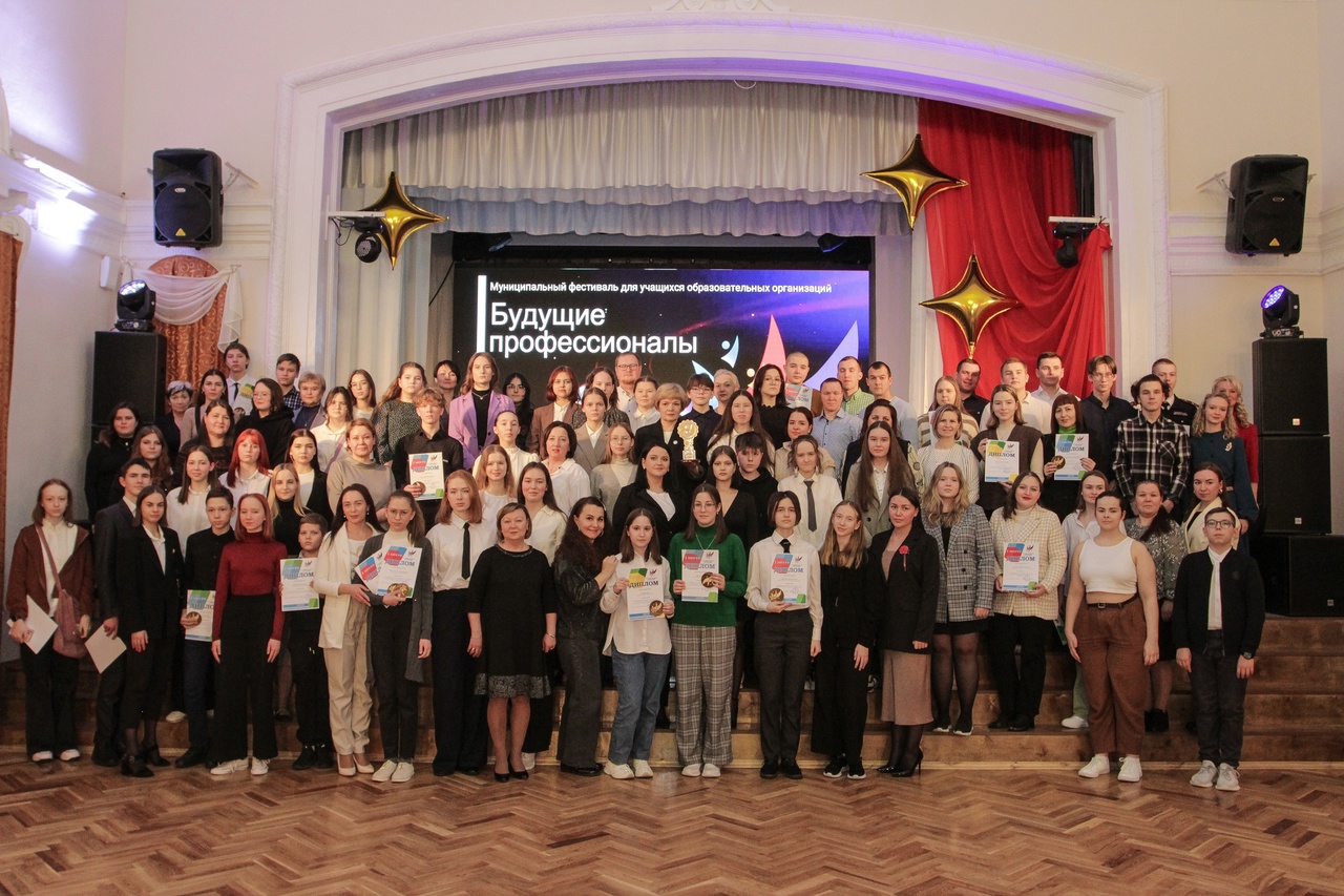 Состоялась церемония награждения муниципального фестиваля компетенций «Будущие профессионалы».