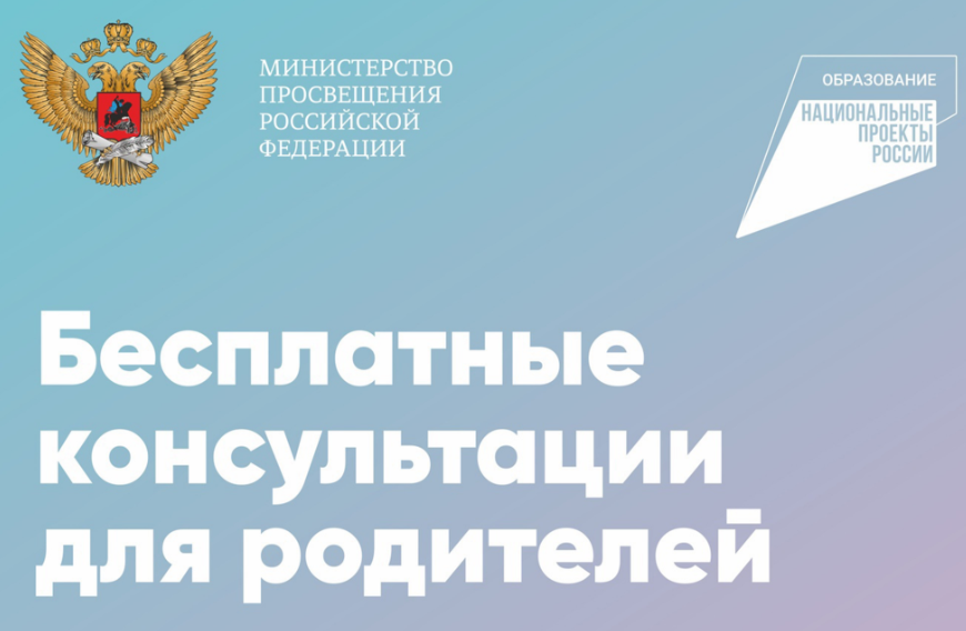 Служба Консультативной поддержки родителей предоставляет возможность обратиться за помощью к педагогу-психологу, учителю-логопеду, социальному педагогу, педагогу дополнительного образования, специалисту по профессиональной ориентации.