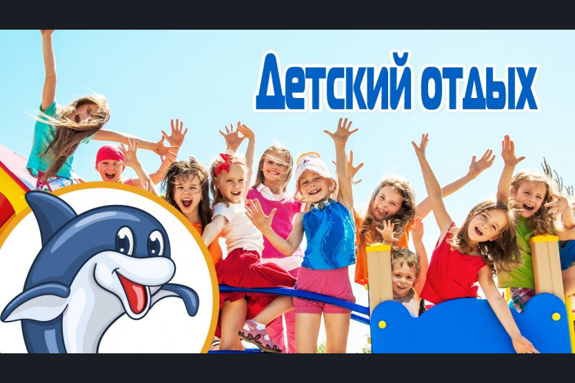 Приглашаем детей в пришкольные детские лагеря на осенних каникулах!.