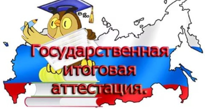 Рекомендации по ГИА в 2025 году.