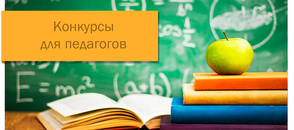 В Республике Коми подвели итоги конкурса на присуждение премий лучшим учителям