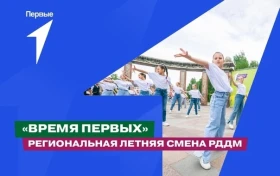 "Следуй за мечтой: Движение первых!".
