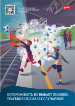 Уважаемые взрослые!.