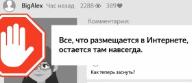 Коротко о важном «Буллинг среди детей и подростков».