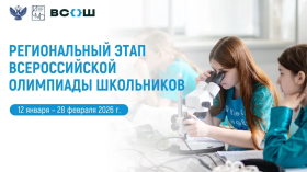 Сформирована сборная команда гимназии им. А.С. Пушкина для участия в республиканском этапе всероссийской олимпиады школьников..