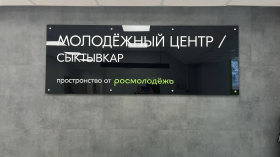 «Культура для всех: возможности Пушкинской карты в Сыктывкаре»..