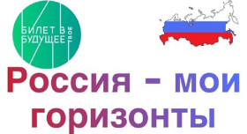 «Россия умная: наука и технологии».