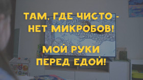 Микробы на ладошке.