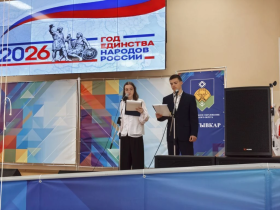 Год единства народов России.