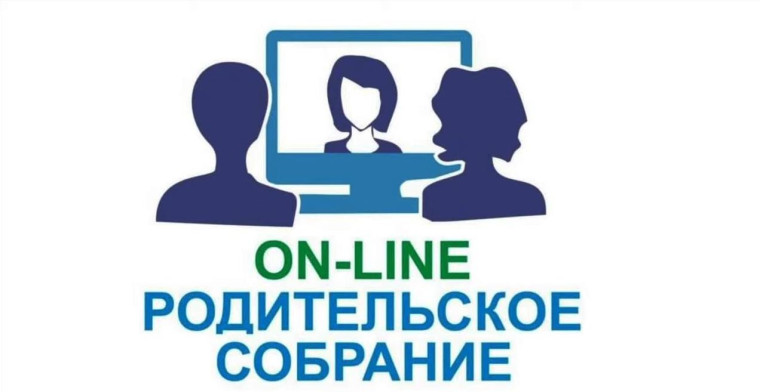 ГОУДПО «Коми республиканский институт развития образования» проводит онлайн - родительское собрание «Позаботимся о безопасных каникулах наших детей!».