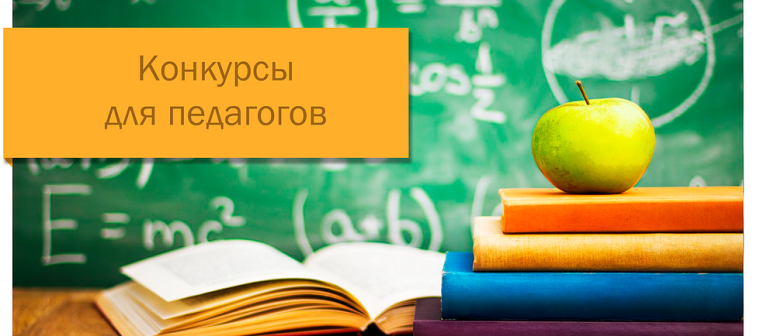 В Республике Коми подвели итоги конкурса на присуждение премий лучшим учителям.