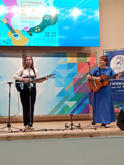 22 октября в концертном зале гимназии имени А.С.Пушкина состоялся юбилейный концерт клуба любителей авторской песни «А струна всё зовет за собой!».