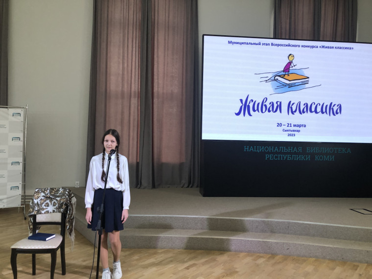 Выступление гимназистов на конкурсе «Живая классика» (2023).