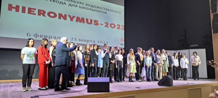 Гимназистка заняла третье место на конкурсе HIERONYMUS 2023.