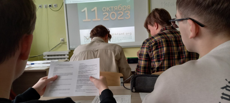 Учащиеся социально-экономических 10Д и 11Г классов приняли участие во Всероссийском экономическом диктанте..