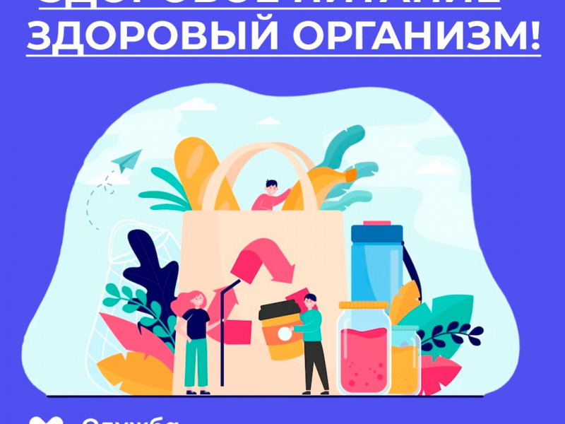 Неделя подсчёта калорий.